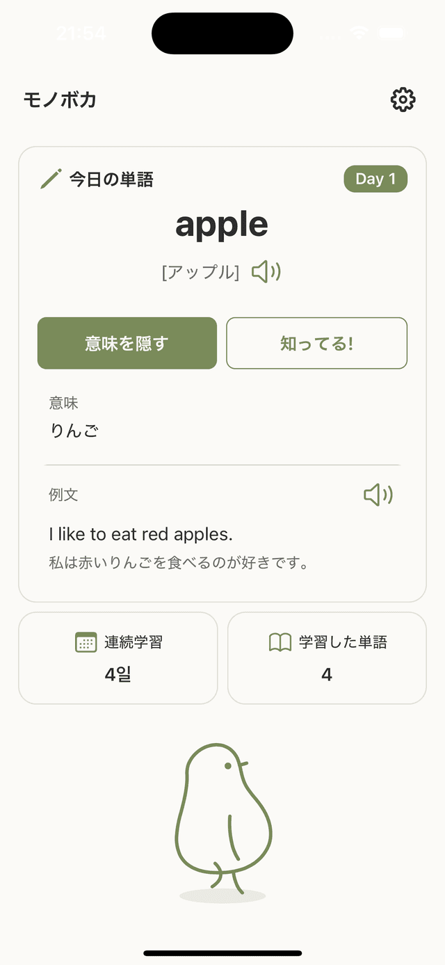 App Main Screen
